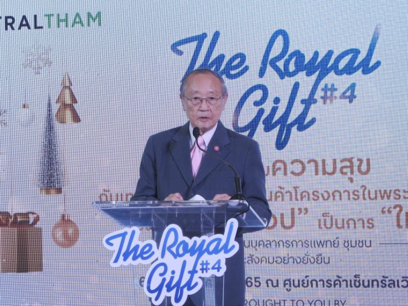 เลขาธิการมูลนิธิชัยพัฒนา เป็นประธานเปิดงานเทศกาลสินค้าจากร้านค้าโครงการในพระราชดำริ “The Royal Gift Festival” ครั้งที่ 4 